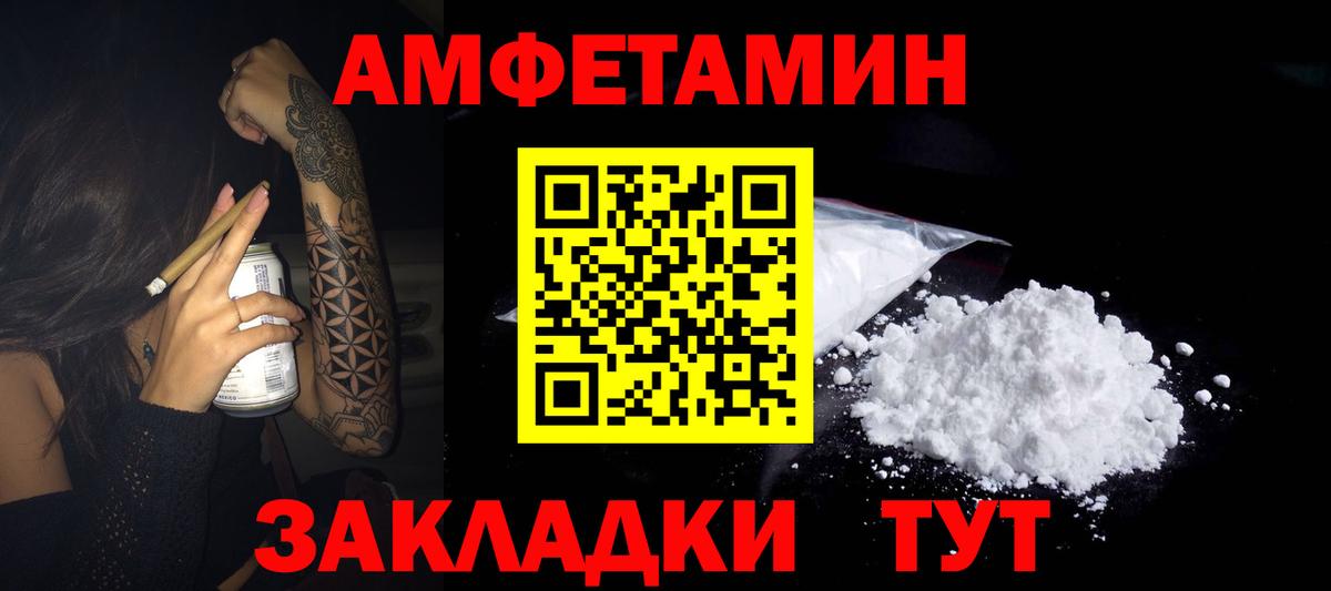 АМФЕТАМИН  АМФ 98%  Amphetamine  Вход с VPN  Нарткала 
