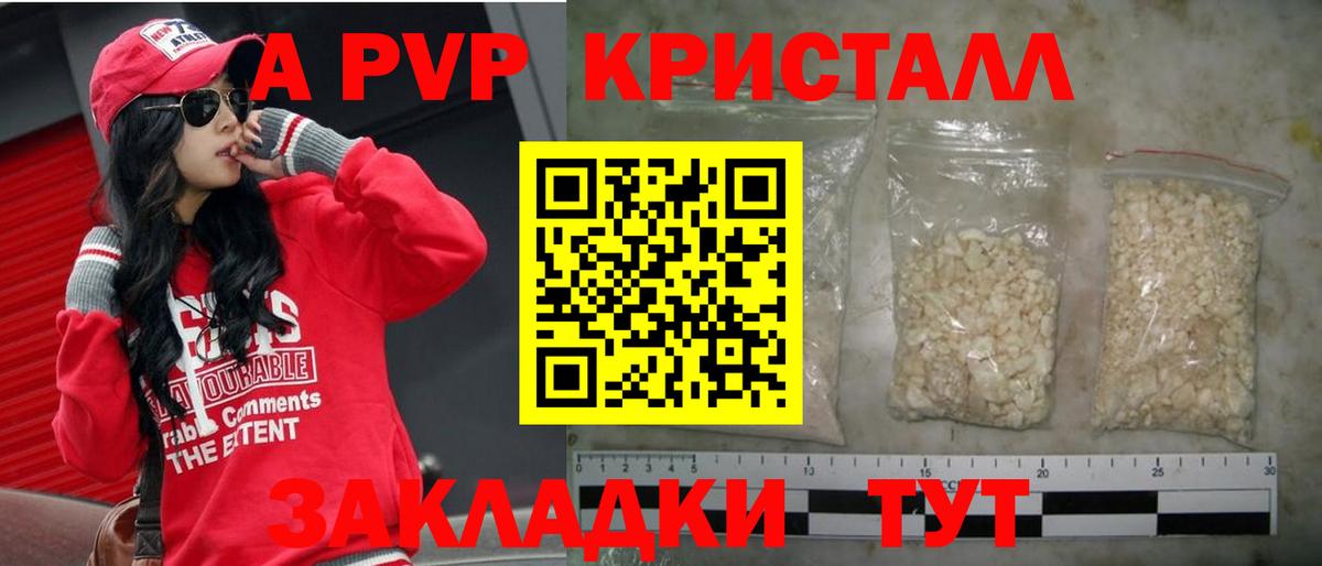 Нарткала  Alpha PVP мука  Вход с VPN 
