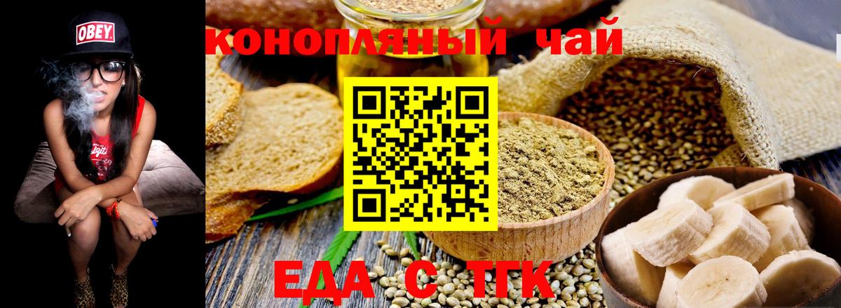 Cannafood марихуана  Вход с VPN  Нарткала 