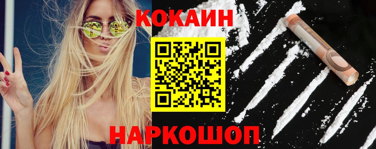 Кокаин FishScale Нарткала