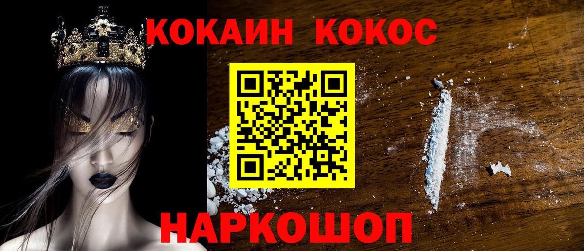 купить наркотики цена  Кокаин Колумбийский  Cocaine Fish Scale  Вход с VPN  Нарткала 