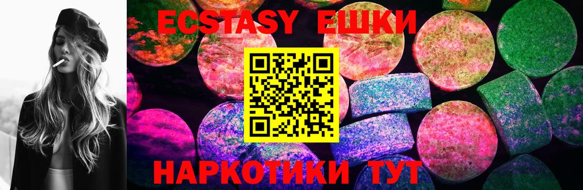 ЭКСТАЗИ  Ecstasy TESLA  Нарткала  Вход с VPN  Экстази диски 