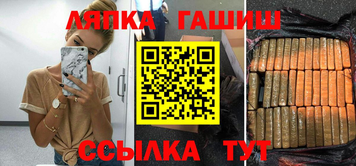 ГАШ hashish Нарткала