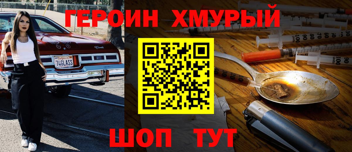 Героин гречка Нарткала