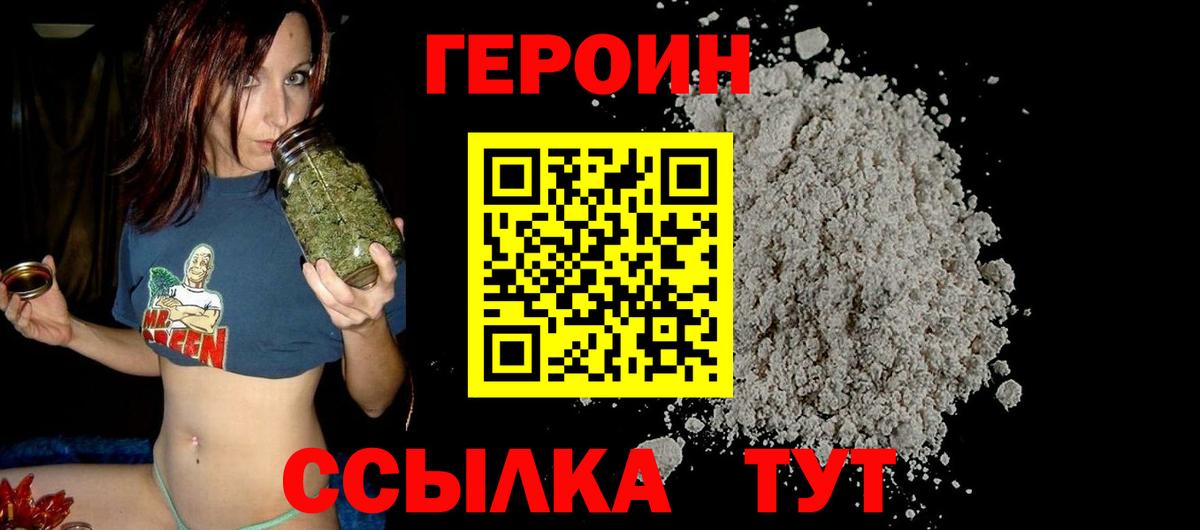 Нарткала  Героин гречка  Вход с VPN 