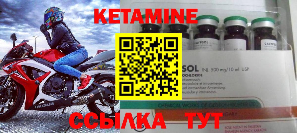КЕТАМИН VHQ Нарткала