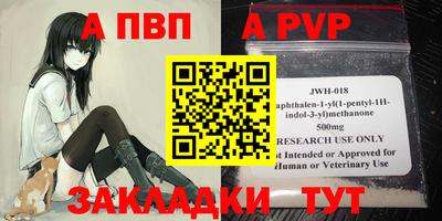 альфа пвп Гатчина