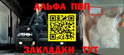 альфа пвп Гатчина
