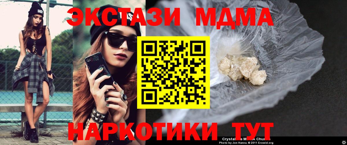 MDMA  Вход с VPN  МДМА молли  Нарткала  MDMA Molly 