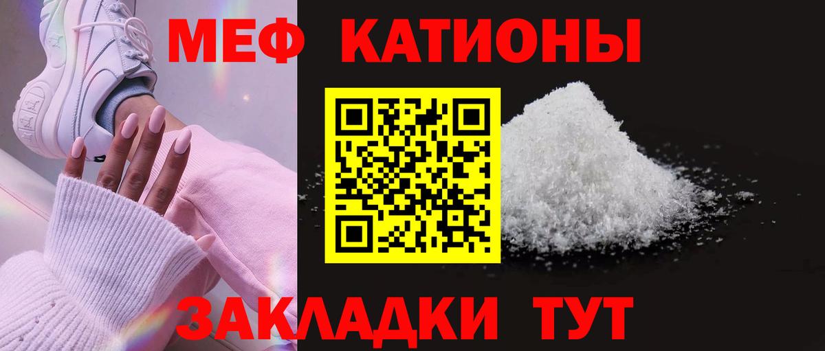 Меф мяу мяу мука Нарткала