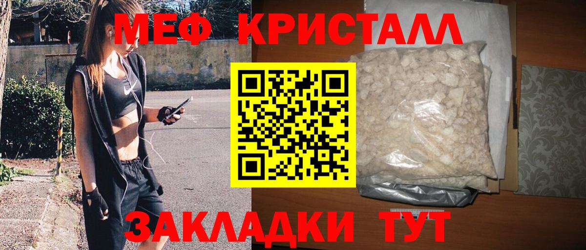 Мефедрон VHQ  где найти наркотики  МЕФ  Нарткала  МЕФ мука  Вход с VPN 