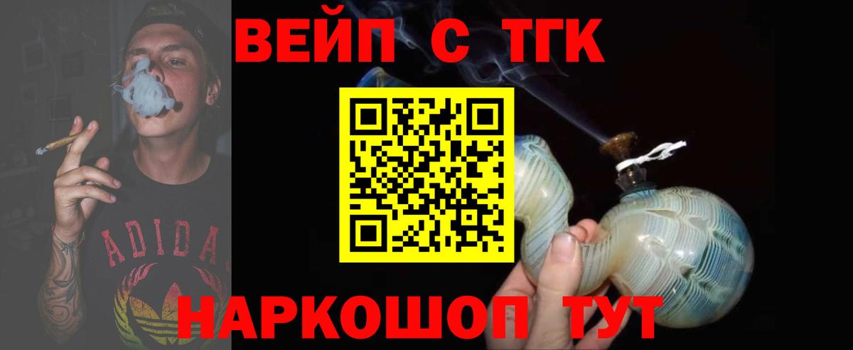 Дистиллят ТГК гашишное масло  Вход с VPN  Нарткала  ТГК вейп 